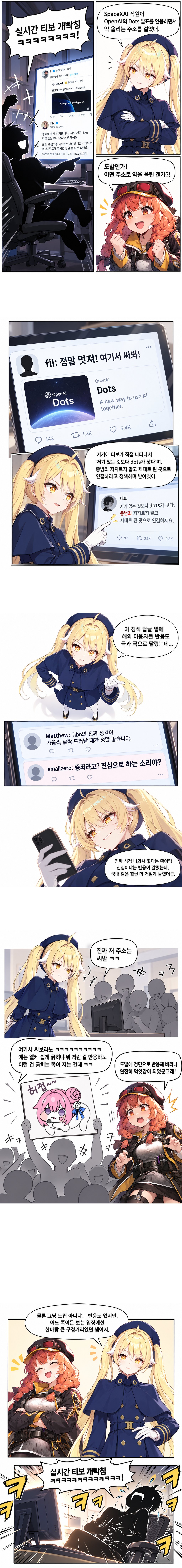 실시간 티보 개빡침 ㅋㅋㅋㅋㅋㅋㅋ 만화