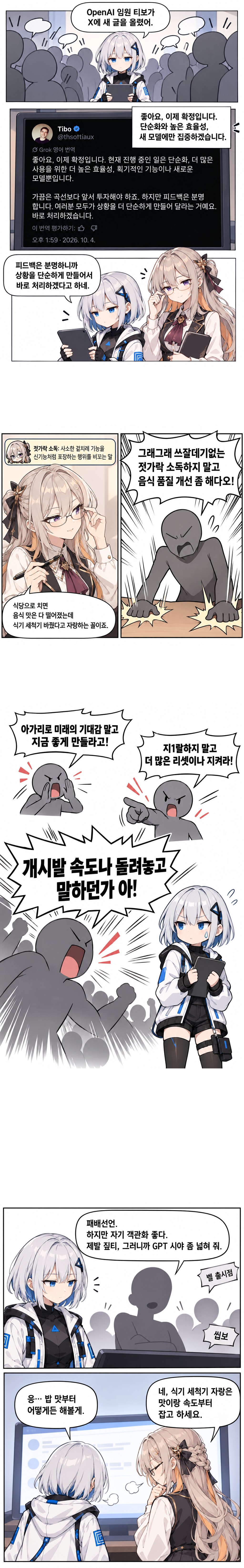 티보 X) 만화