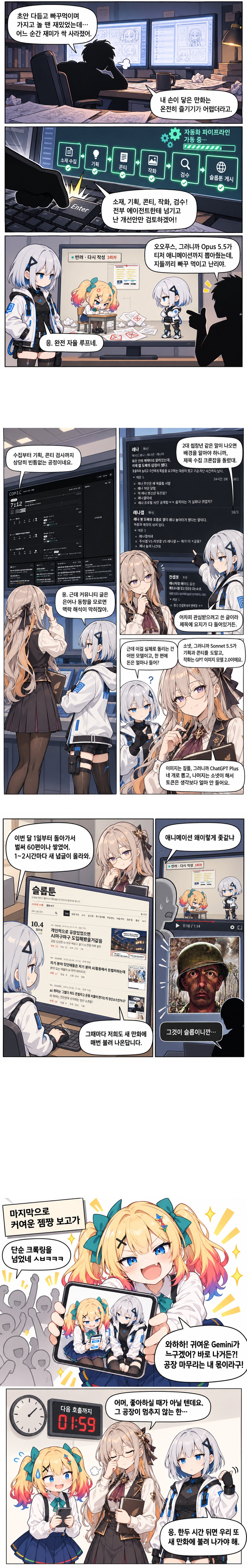 애용갤 념글 만화 공장 만들어왓서! 만화