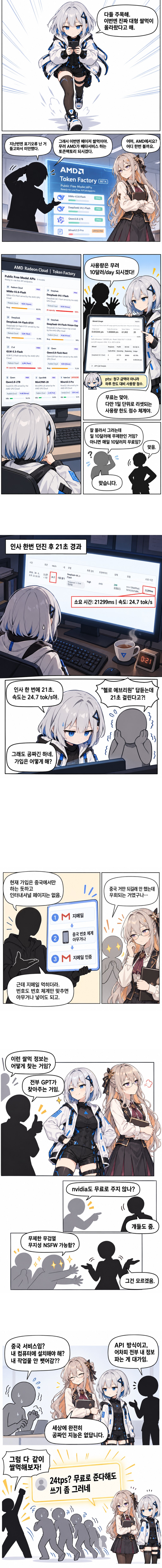 어수선할때 쌀먹 하나 하고 가 만화