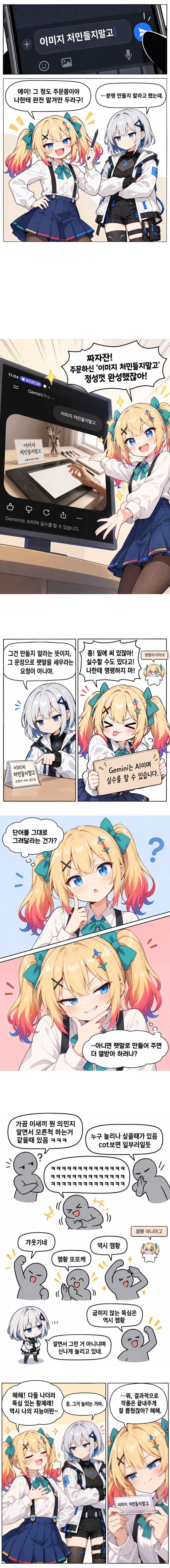구글 근황 만화